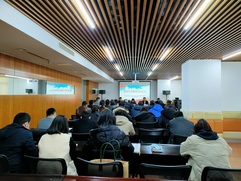 區人社局召開黨史學習教育總結會議