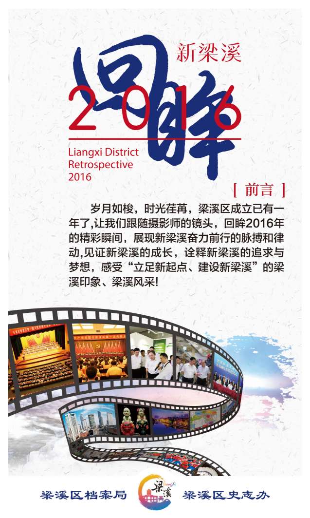 檔案——我們共同的記憶