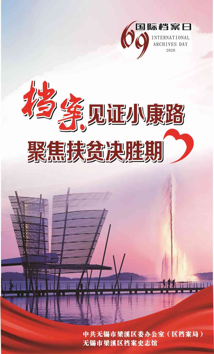 檔案見(jiàn)證小康路聚焦扶貧決勝期