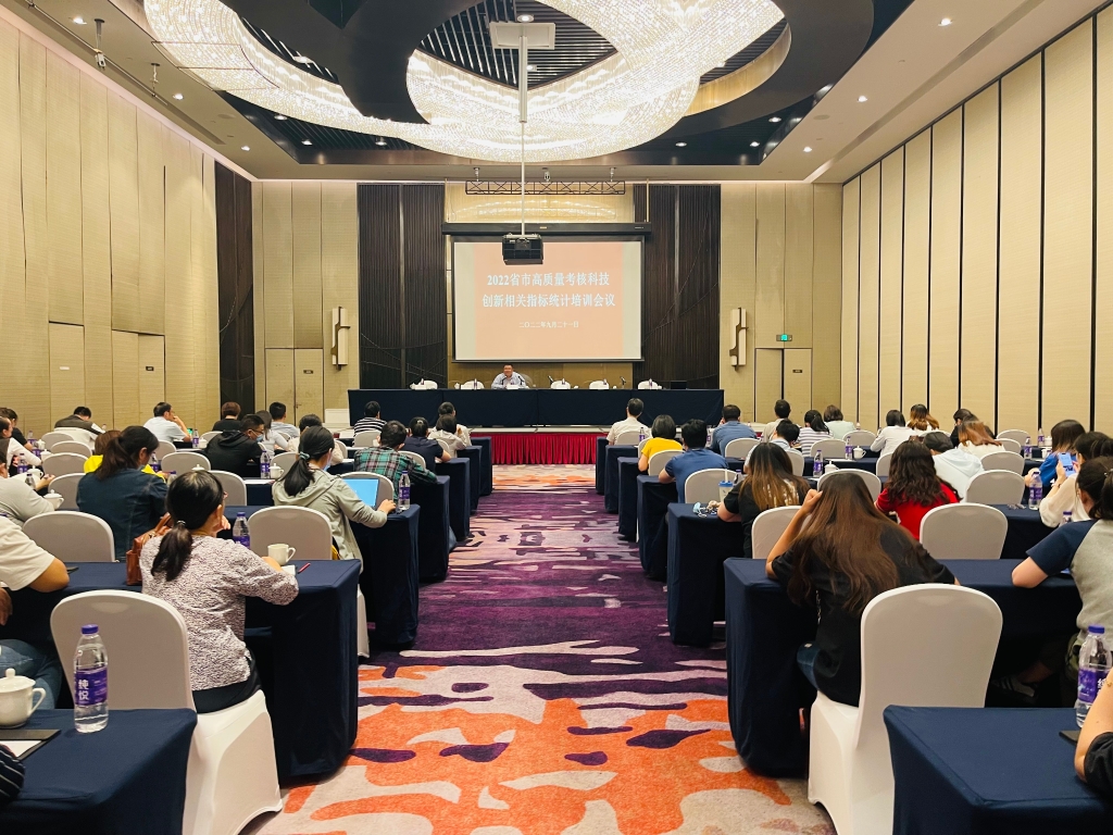 梁溪區參加無錫市召開的省、市高質量考核科技創新相關指標統計專場培訓會議
