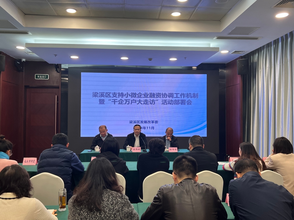 深耕細作“千企萬戶”，金融活水惠澤實體