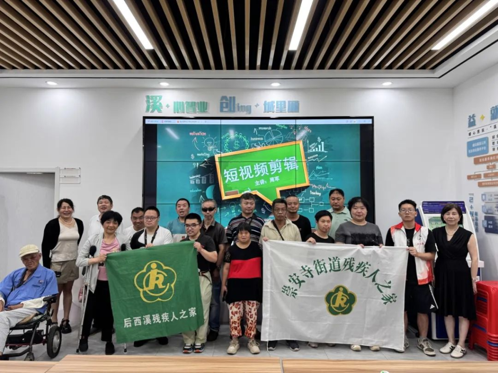 助殘賦能丨“短”視頻剪出“長”未來