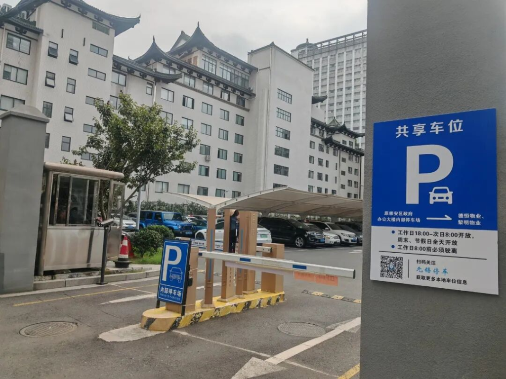 閑時車位精準共享 結(jié)對巧解停車難題