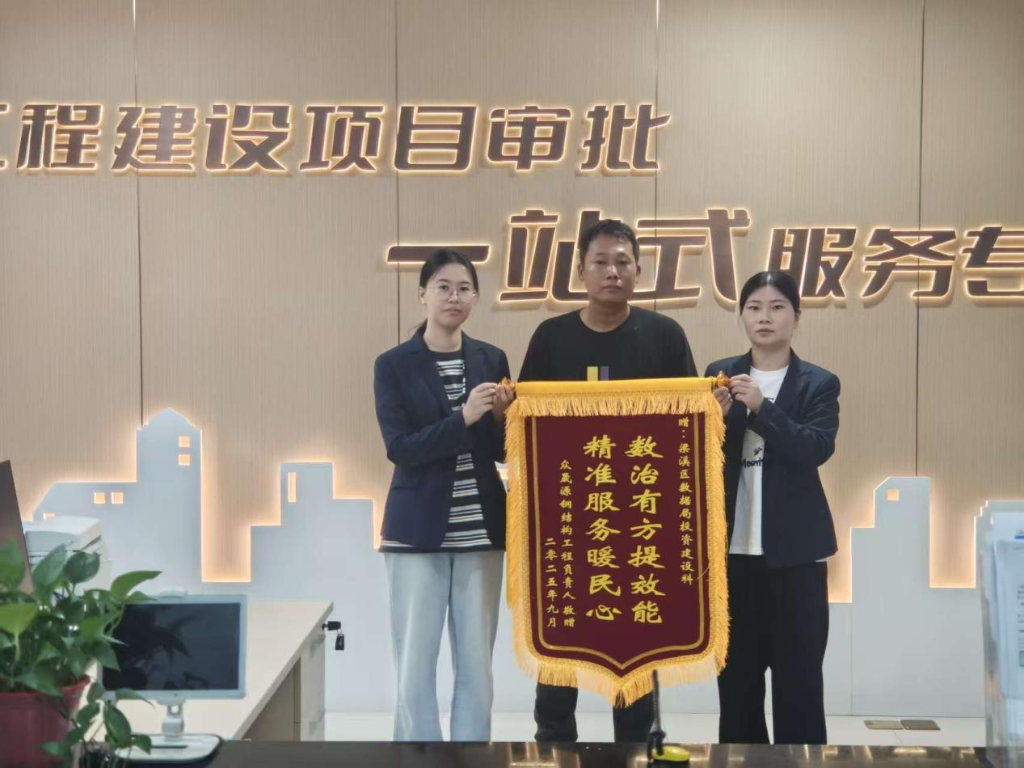 一面錦旗映初心 精準(zhǔn)審批獲好評(píng)