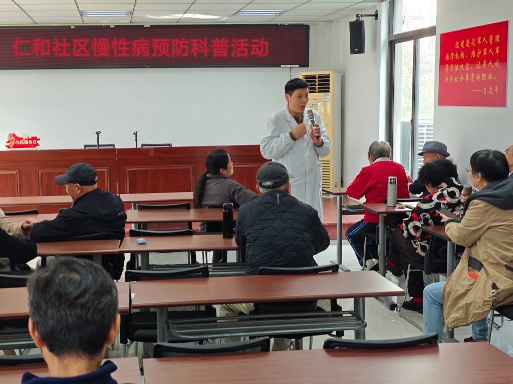 山北街道仁和社區(qū)慢性病預(yù)防科普活動