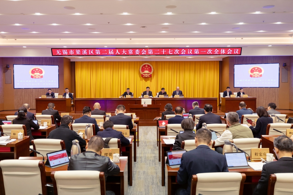 區(qū)二屆人大常委會(huì)召開(kāi)第二十七次會(huì)議